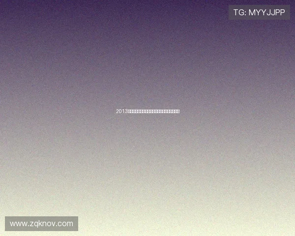 2013男乒世界杯落幕许昕力克群雄首次问鼎男单桂冠 2013男乒世界杯落幕许昕力克群雄首次问鼎男单桂冠